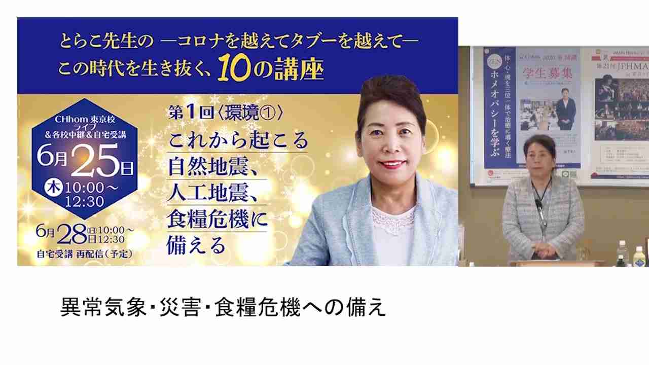 東日本大震災は人工地震？！　東日本大震災の犠牲者を悼み、２０２３年３月１１日ニコ動アップ。 - ニコニコ動画