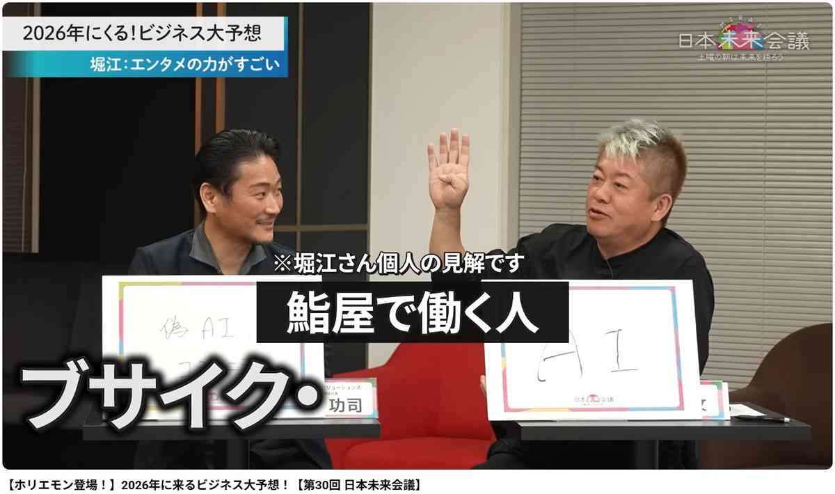 堀江貴文氏　寿司職人をまた否定「ブサイク・頭悪い・家貧乏」偏見に満ちた“差別発言”で大炎上