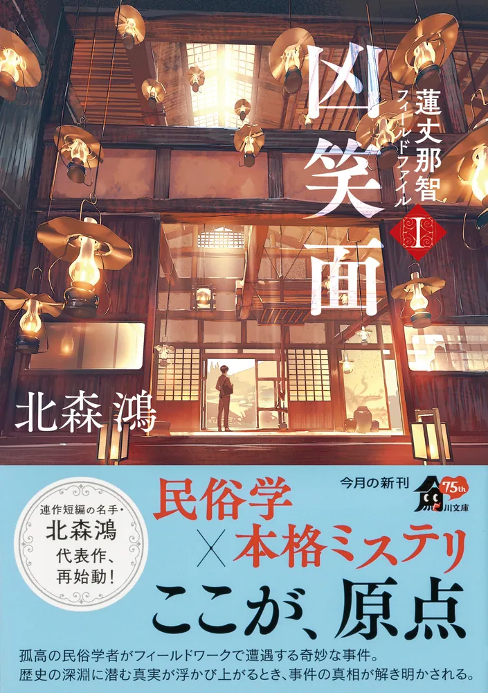 好きな短編ミステリ作品・作家