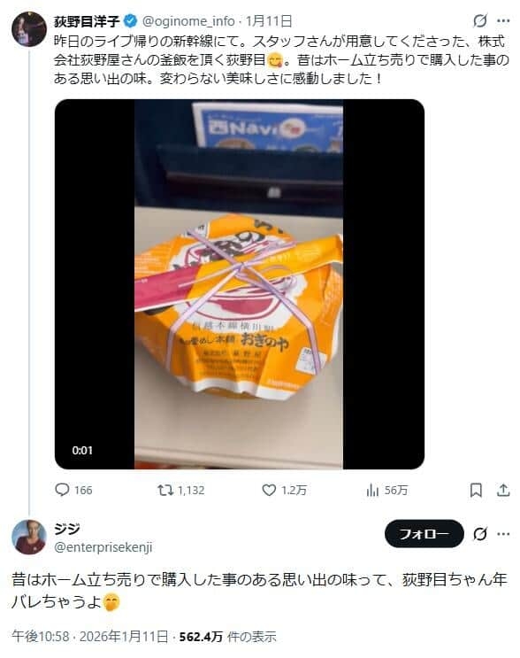 荻野目洋子、「年バレちゃうよ」の声に「恥ずかしいなんて全然ないです」　持論に称賛続々