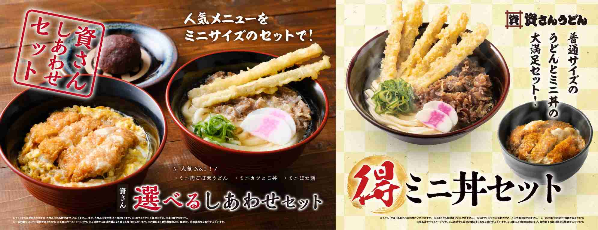 資さんうどん、埼玉4号店オープンへ　国道16号沿い　駐車場40台、全98席　年間540万個を売り上げる人気名物も【出店情報】