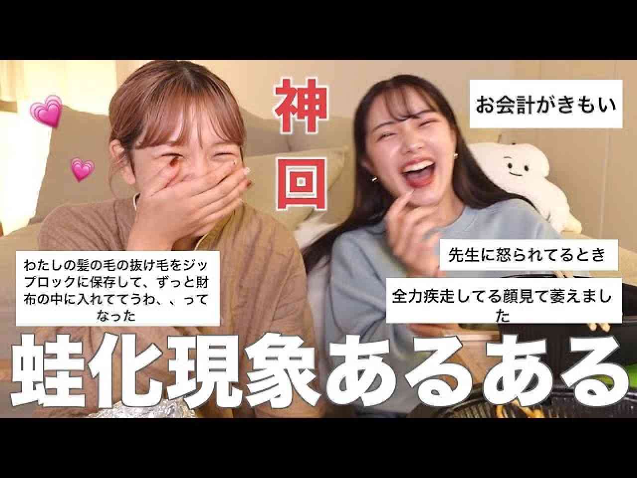 女性YouTuber「お釣りを財布に入れる人が嫌」発言が大炎上 1年半前の動画に批判が集まっている背景は