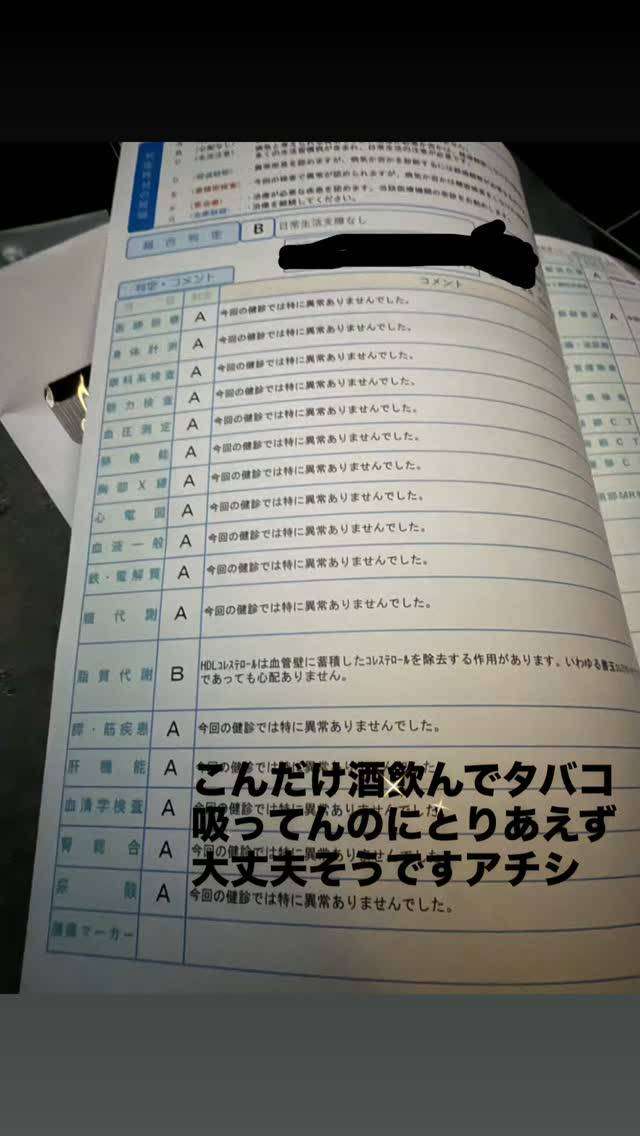 酒飲みタバコ吸い…「41歳でこの結果…」元KAT-TUN赤西仁、健康診断〝衝撃の結果〟に「びっくり」「自主的に受けてるの良い」反響続々
