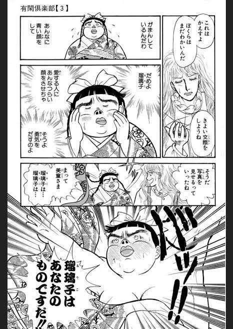 有閑倶楽部を実写化するなら？