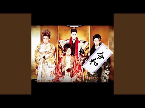 令和 (仮で平成と歌ってる鬼龍院デモver.)