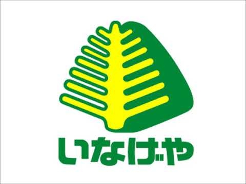 いなげや テーマソング 「Everyday Smile LIFE」