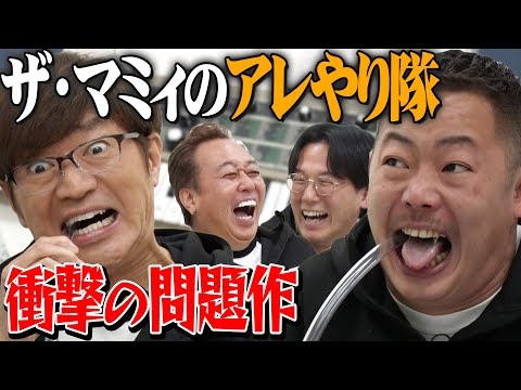 【マミィのアレで爆笑！】謎の楽器トークボックスの全貌！