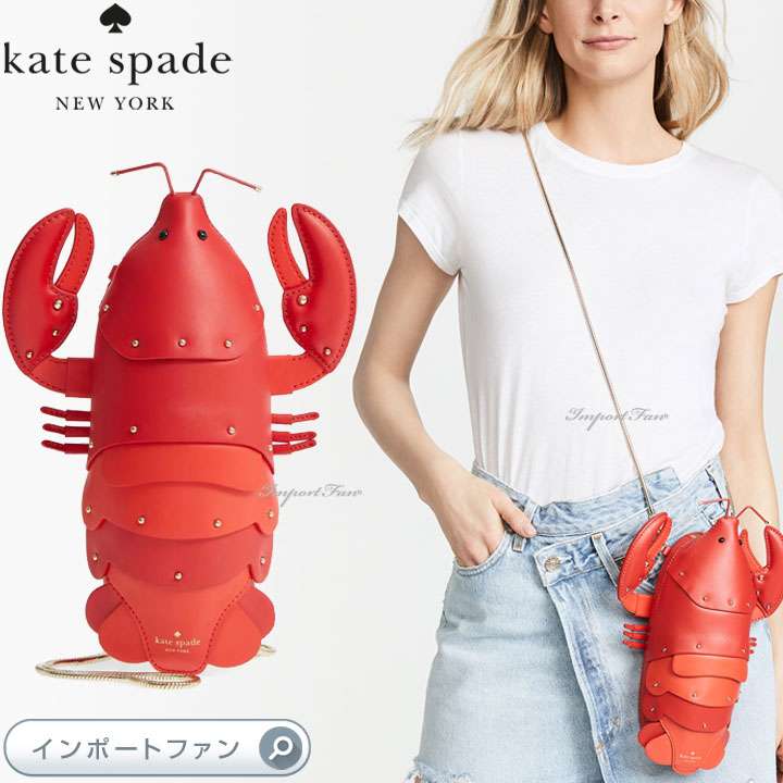 【楽天市場】Kate Spade ケイトスペード ショア シング ロブスター クロスボディ バッグ Shore Thing Lobster Crossbody ギフト プレゼント □：Import Fan