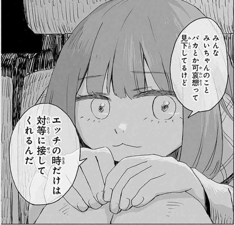 「つまんない女、と吐き捨てられ…」アラサー女性が体験した“婚活地獄”がツラすぎる！＜漫画＞