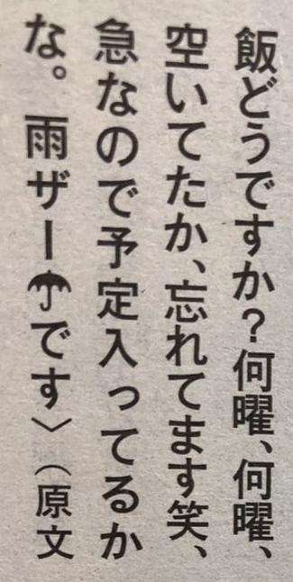 【400日ぶりの肉声】中居正広が独占直撃に語ったこと　騒動後も支え続けた15年来の恋人と百貨店で買い物デート《初2ショット》
