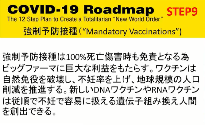 陰謀論者、反ワクチンの母親が怖い