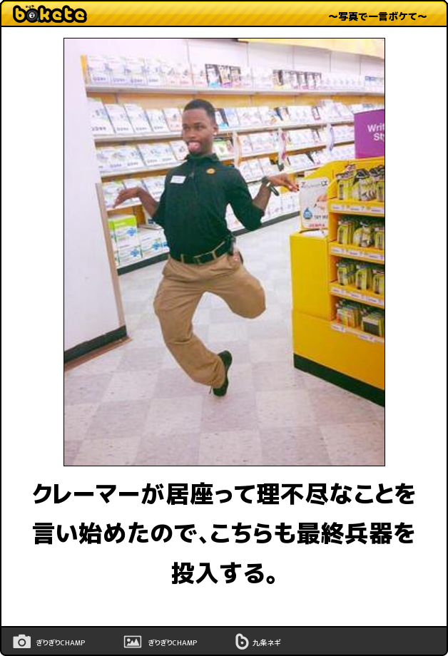 何度見ても秀逸だと思う「bokete」を貼っていくトピPart15