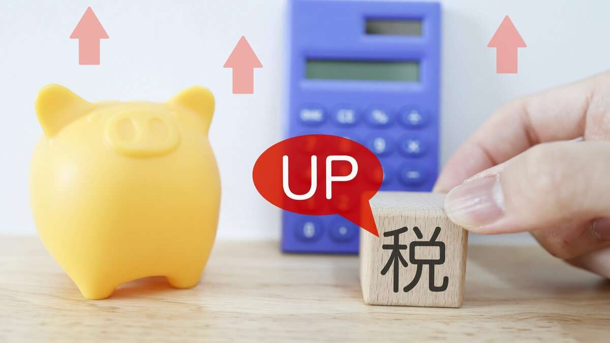 4月開始の“独身税”だけじゃなかった！ 生活をさらに苦しくする「税金」の正体…国民の手取りは静かに、しかし確実に削られていく | 集英社オンライン | ニュースを本気で噛み砕け