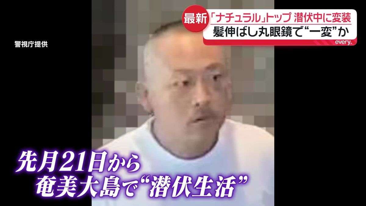 全国指名手配から2日後に“似た人物”情報提供　違法スカウトG「ナチュラル」トップを逮捕（2026年1月27日掲載）｜日テレNEWS NNN