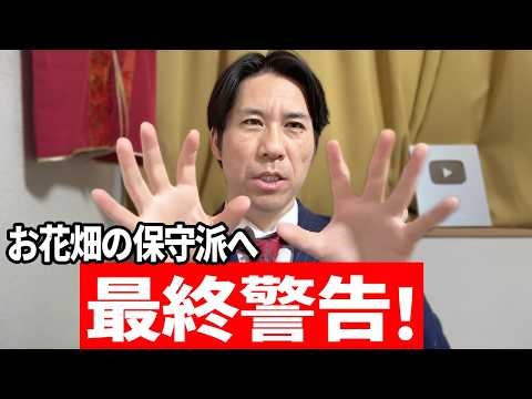 津波来るぞ高台登れ！！マクロな視点での国家存亡論 ミクロの好き嫌いではない。#河合ゆうすけ 【ライブ切り抜き】