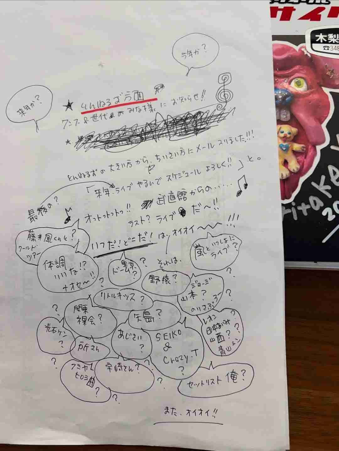 木梨憲武　石橋貴明からメールが来たことを報告　ライブ匂わせる内容にファン興奮「泣いちゃう」