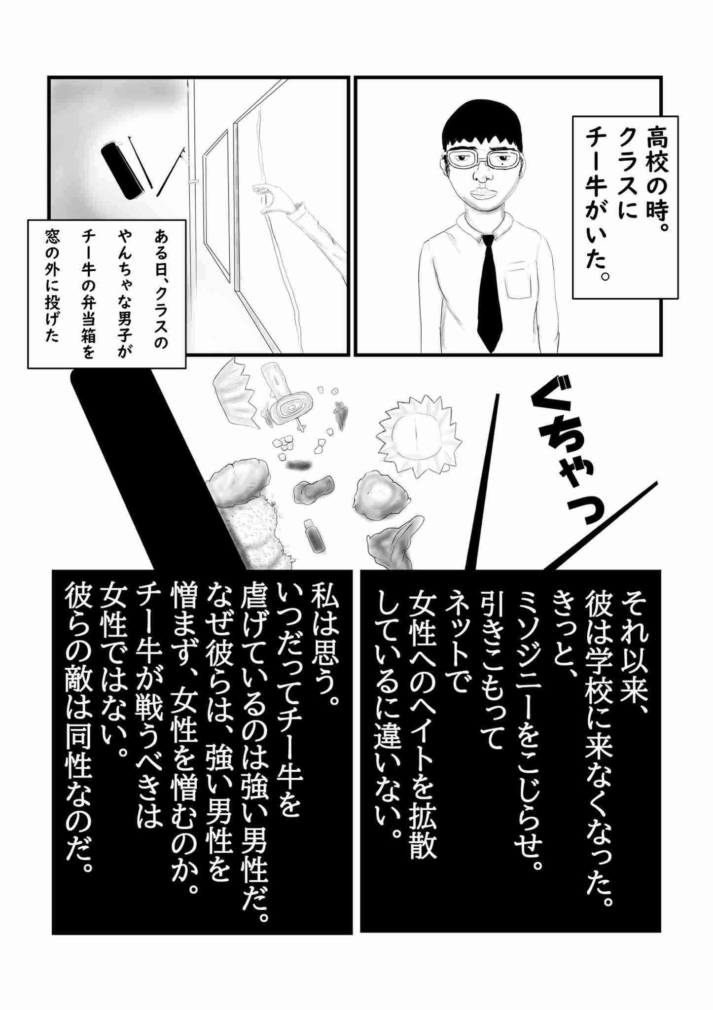 女のいじめ、当事者すら証拠掴めないから全然無かったことにされる説
