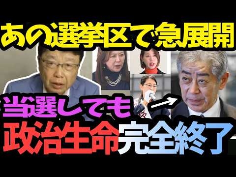 【北村晴男】岩屋毅 逃げ場なし！ 日本を敵に回した