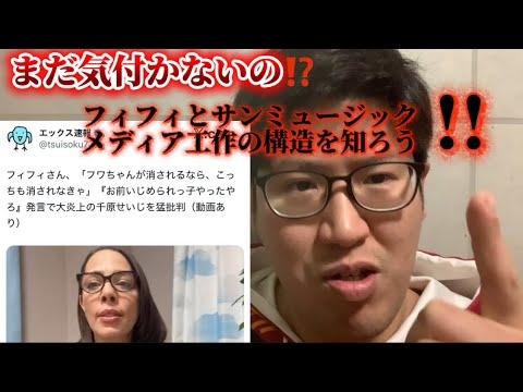 フィフィ氏が河合ゆうすけさんに近付き方から既に巧妙だった‼️シローがメディア工作の構造について語る。#日本大和党 #河合ゆうすけ #nhk党 #立花孝志 
