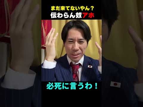 「まだ来てないやん？」津波警告を無視する日本人の危機感のなさ #河合ゆうすけ 【ライブ切り抜き】