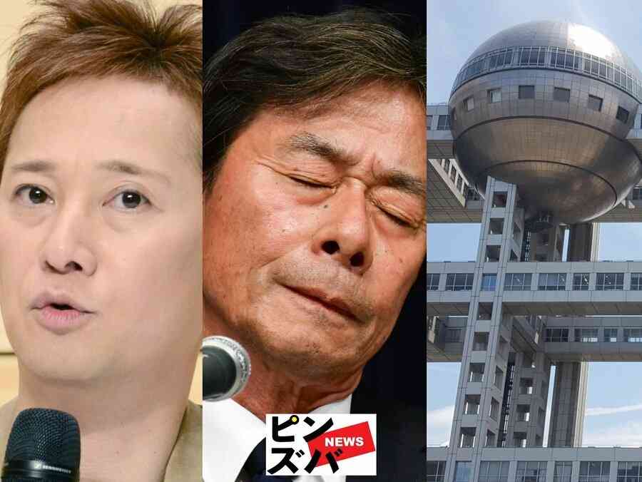 ナイナイ番組もスノMC番組も…フジ4月改編「未曾有の打ち切りラッシュ」は“中居氏・フジ問題”の余波（ピンズバNEWS） - Yahoo!ニュース