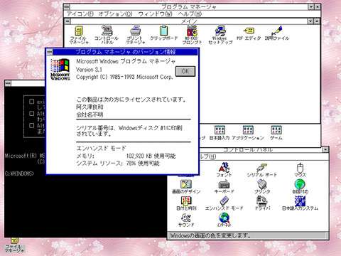 インターネット老人会 Part11