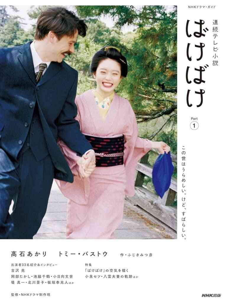 『ばけばけ』ヘブンたちが暮らす武家屋敷って家賃いくら？　金銭事情が気になる人続出　史実見ると「マジか」「熊本行ってからが大変」（マグミクス） - Yahoo!ニュース