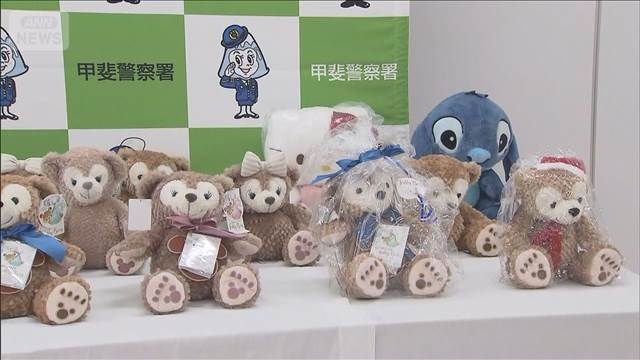 ディズニーのぬいぐるみ“偽物”製造販売か　裁縫業の女逮捕　山梨県警（テレビ朝日系（ANN）） - Yahoo!ニュース