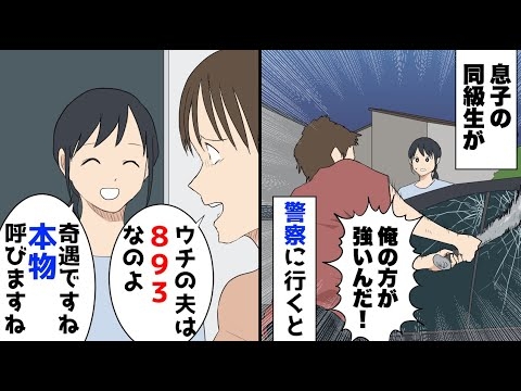 【漫画】家の外で息子の同級生が「俺の方が強い」とバットを振り回して車を破壊していた。息子「ゲームでボコったから腹いせかも」私「え」