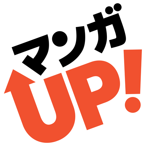 マンガupで読んでる作品