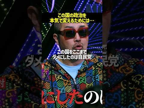 高市早苗でも逆らえない？日本が良くならない全ての元凶がコレ#noborder #ノーボーダー