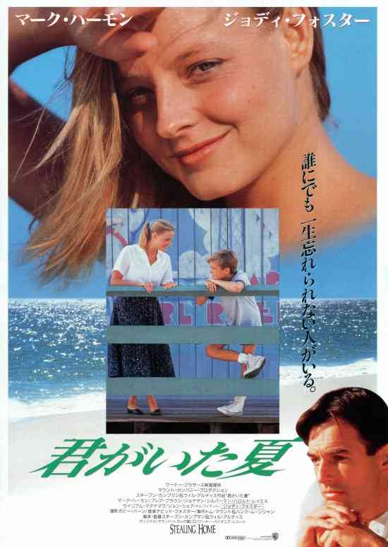 ジョディ・フォスター出演作品について語ろう。