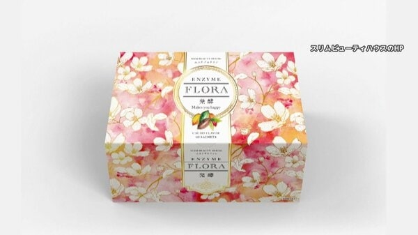 「スリムビューティハウス」に業務停止命令　しつこい勧誘やクーリング・オフ不可と嘘の説明で｜FNNプライムオンライン