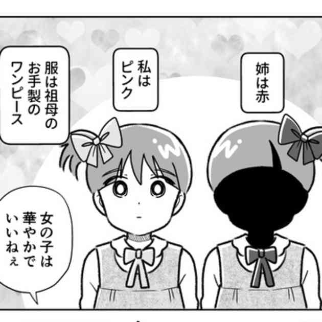 ピンクもワンピースも嫌!!男でも女でもない私が「普通の女の子」を演じ続けた先で出会った“ノンバイナリー”という生き方【作者に聞く】（ウォーカープラス） - Yahoo!ニュース
