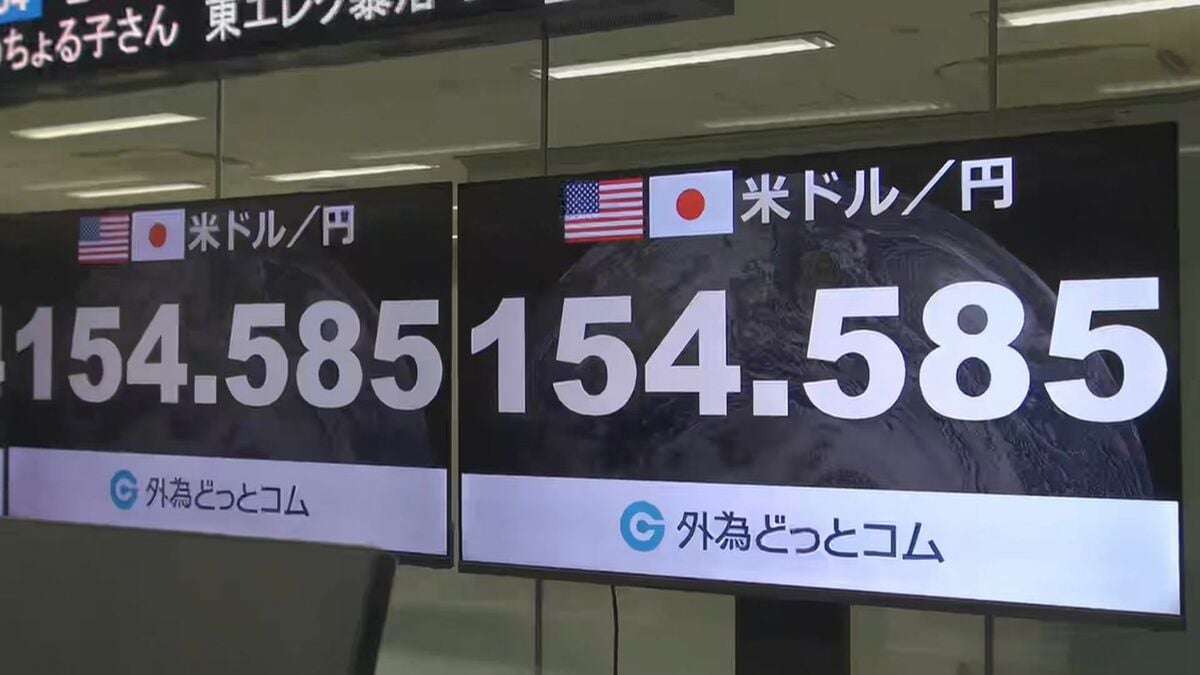 急速な円高進行　一時1ドル＝154円台　日米当局による協調介入の警戒続く | TBS NEWS DIG