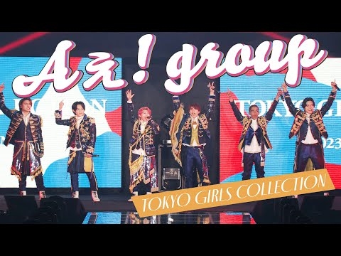 Aぇ! group 【SECRET GUEST LIVE】マイナビ TGC 2023 S/S