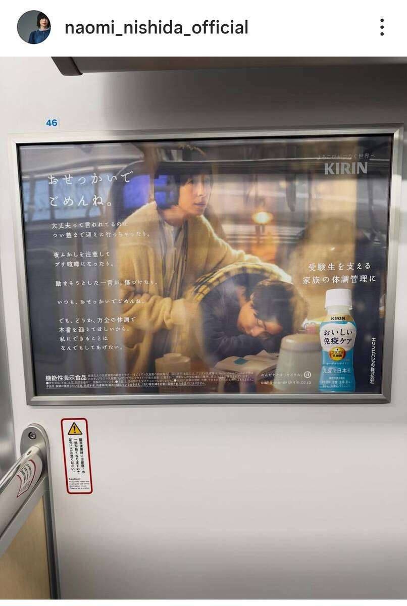 55歳有名女優「電車に乗った」目元隠さず素顔で「お座りに！」「これはすごい」ファンびっくりの西田尚美