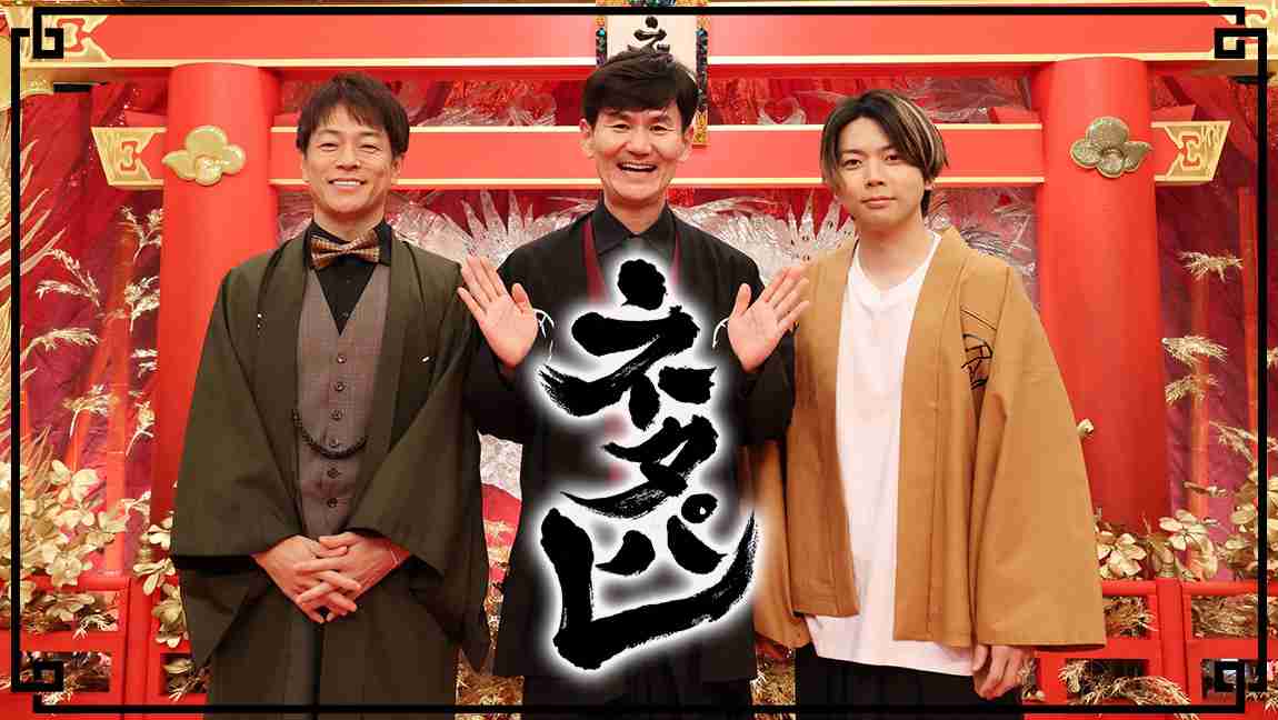 【実況・感想】ネタパレ元日SP★アンガールズ・バッテリィズのネタ披露★M1決勝組がネタバトル！