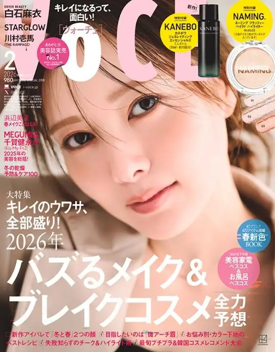 2026年の美容トレンド:スキンケア意識が年々加速、男女問わず“美容エリート”が増加 理想を追求した“調和メイク”を