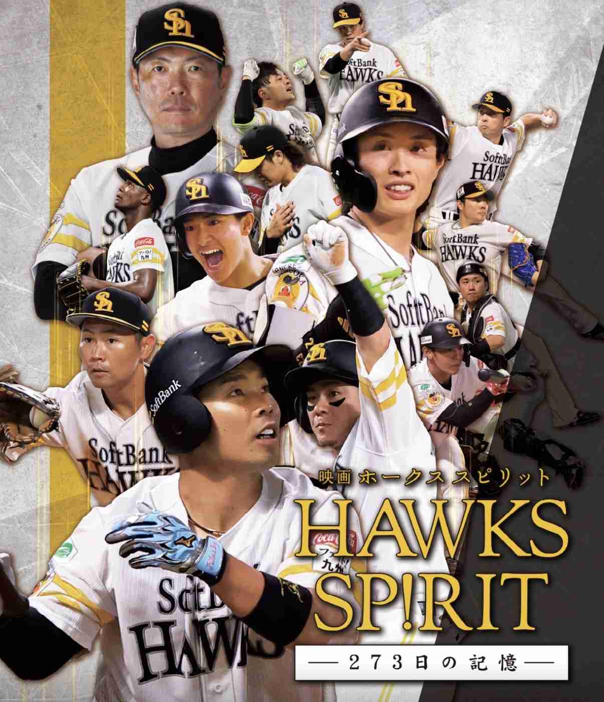 福岡ソフトバンクホークスファン集合!Part22