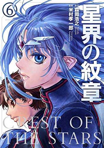 【二次元限定】宇宙が舞台の漫画やアニメ