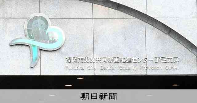 図書施設でカスハラか　「このアホ」侮辱容疑で男を逮捕、司書は退職 [福岡県]：朝日新聞