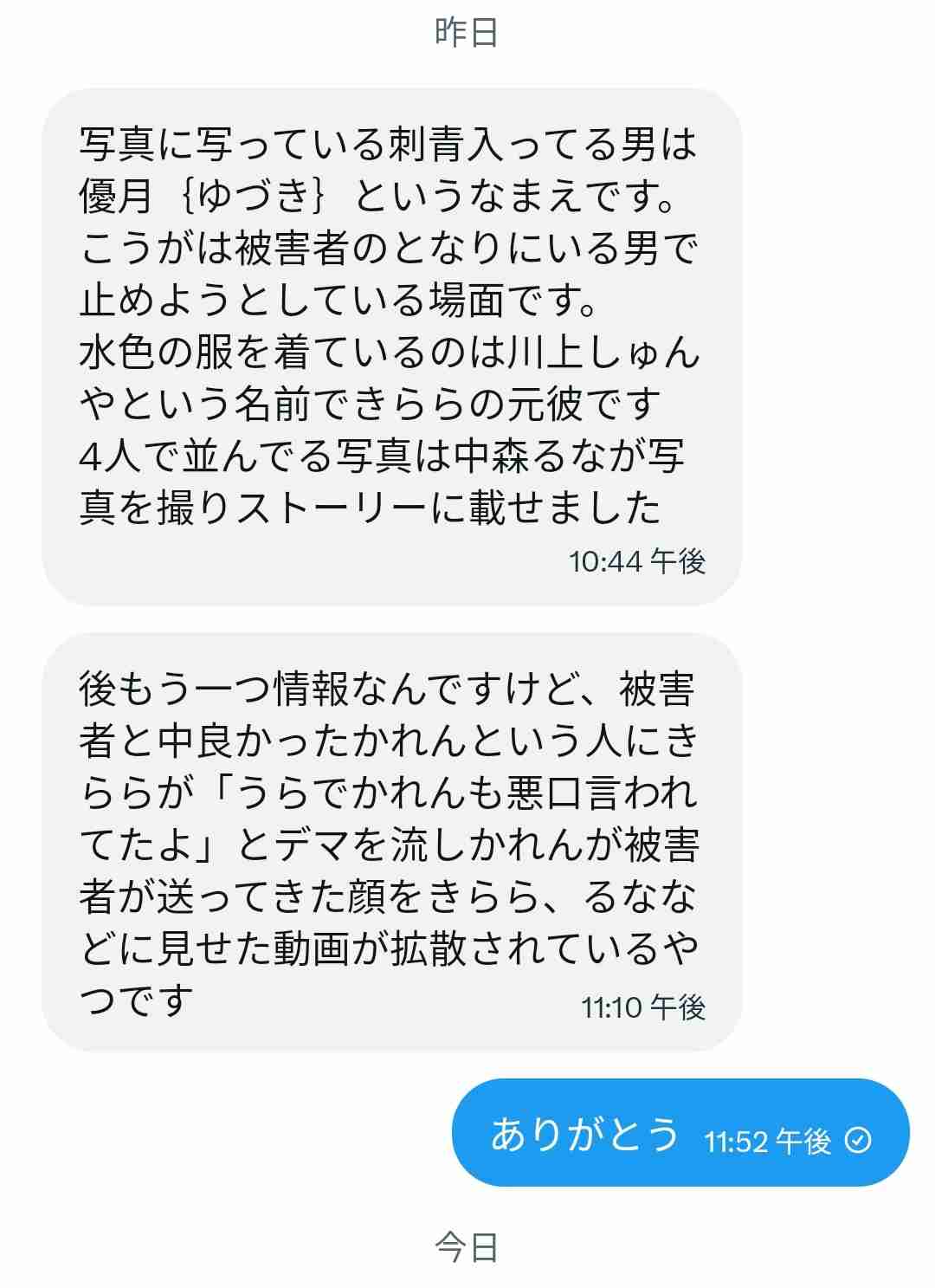 生徒の暴行動画拡散　土下座させ、顔面を蹴る　会津若松の中学校、市教委調査