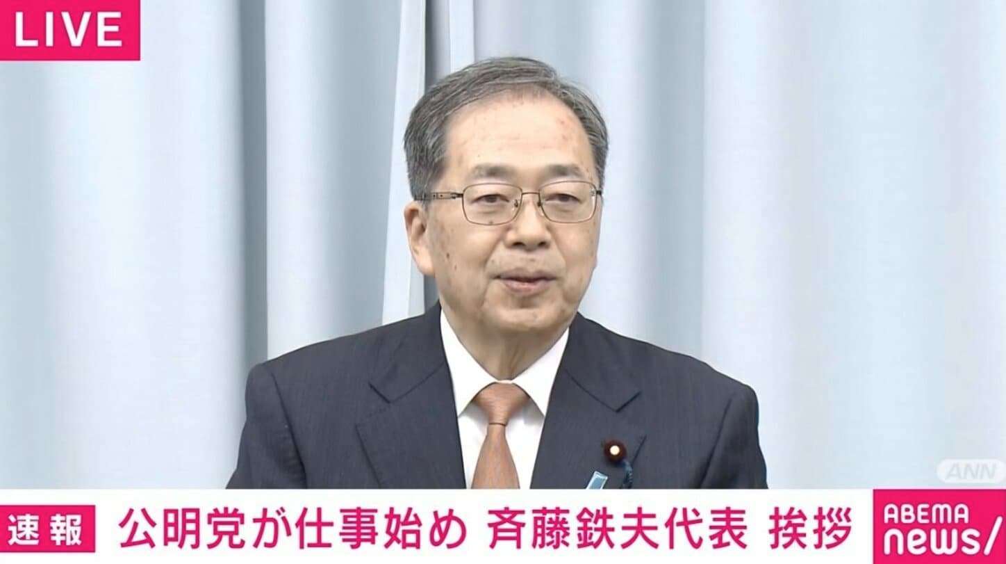 公明・斉藤代表「中国はレーダー照射問題につきましても、王毅外相が世界各国を回って立場の理解を求める行動をされております」「日本は努力が足らないのでは」仕事始めで挨拶