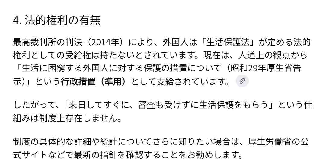 日本政府が無能に感じる理由part2