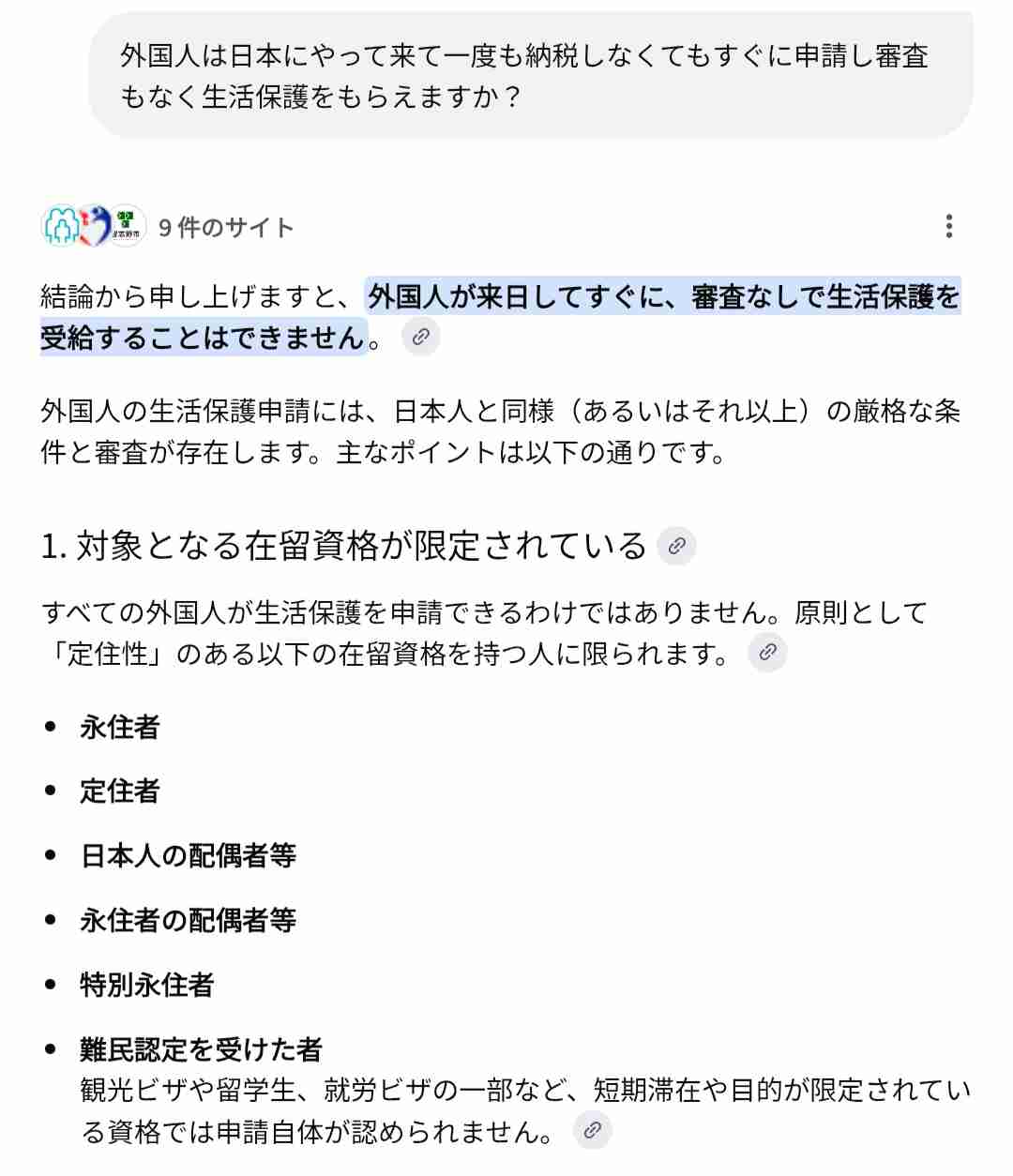 日本政府が無能に感じる理由part2