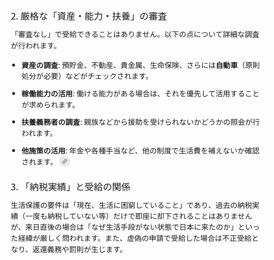 日本政府が無能に感じる理由part2