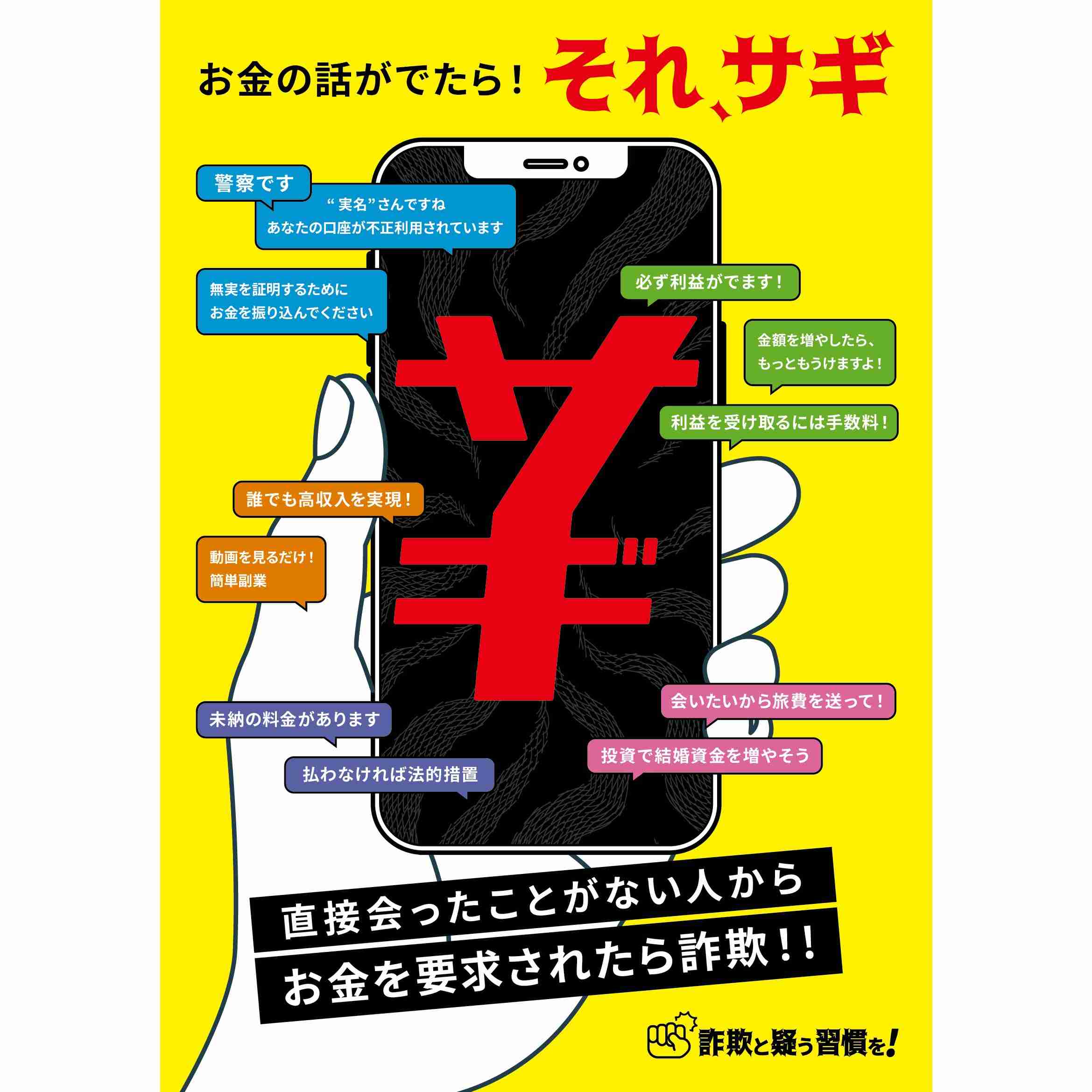 高齢者を狙う新たな「スピリチュアル詐欺」…家族が気づいたころには300万円課金した後というケースも…悪質な被害の実態に迫る