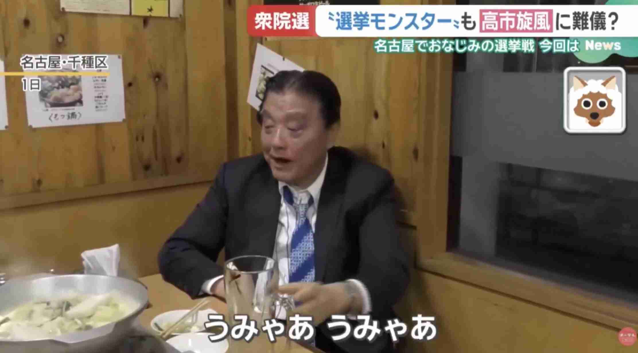「足を組んで大好きなクリームパン食べたら炎上」宮城4区でSNS動画が残した教訓