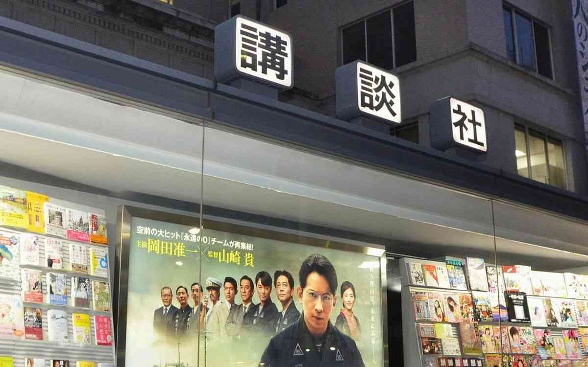 「やってないよ！」講談社・元モーニング編集次長が法廷で大暴れ《妻殺害に懲役11年の実刑判決》 | 文春オンライン